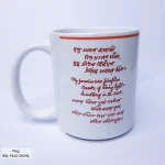 RBL-MUG-00046 (2)