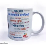 RBL-MUG-00052 (3)