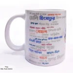 RBL-MUG-00052 (3)