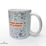 RBL-MUG-00053 (1) ok