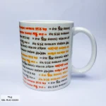 RBL-MUG-00055 (2)