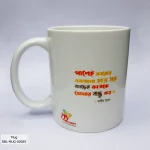 RBL-MUG-00055 (2)