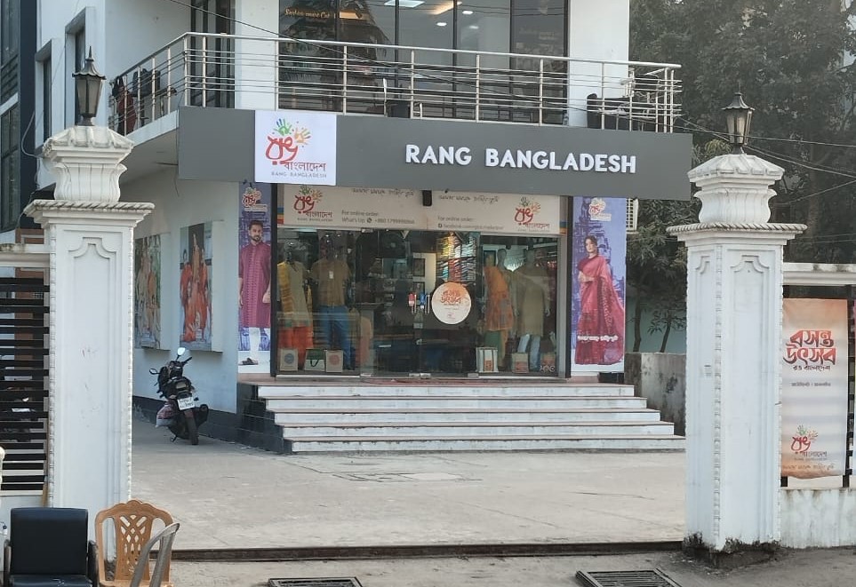 Rang Bangladesh - Madaripur