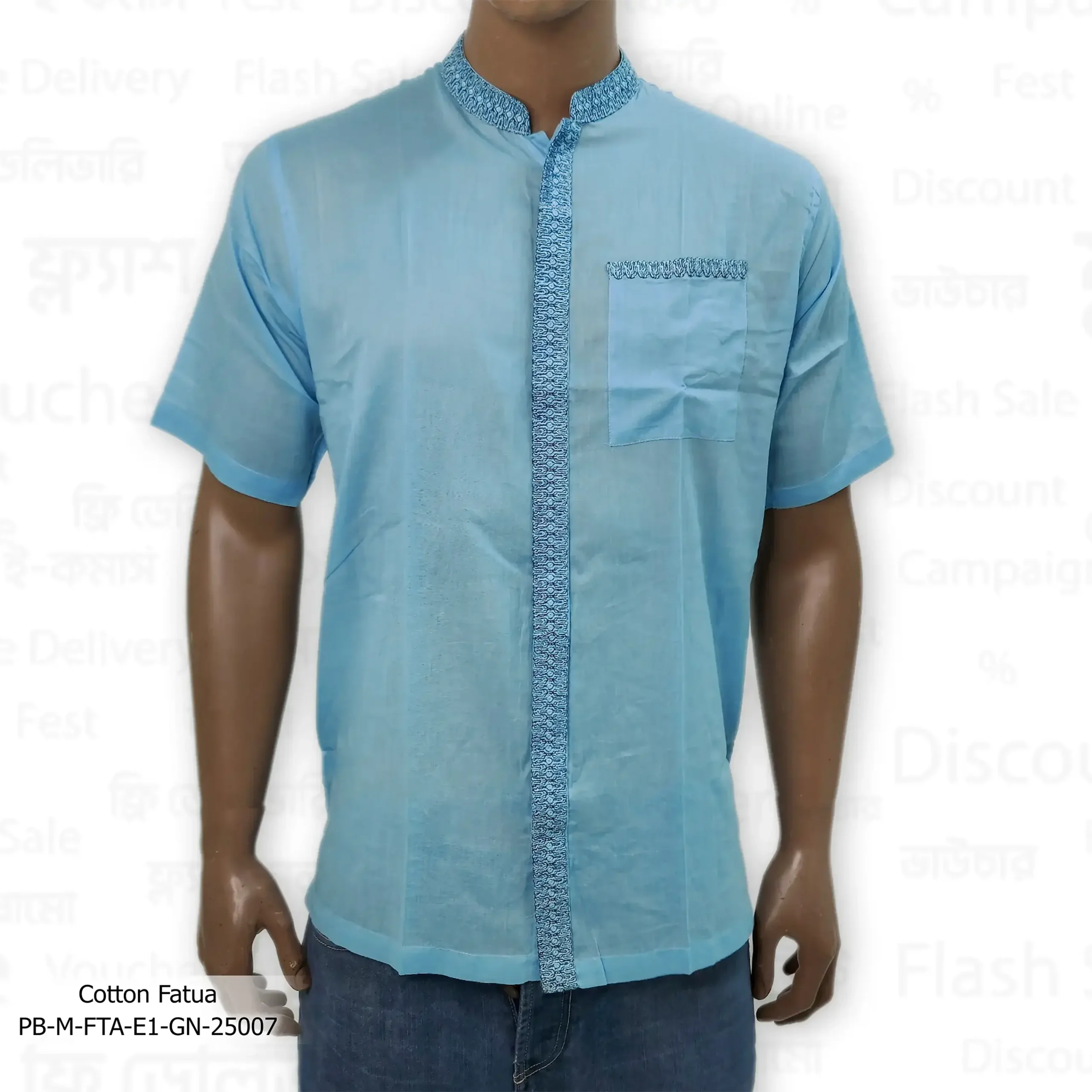 Men's Fatua