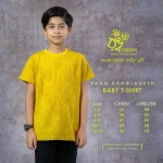 Rang Bangladesh SST-WR-B-TST-E1-GN-25002 (4)