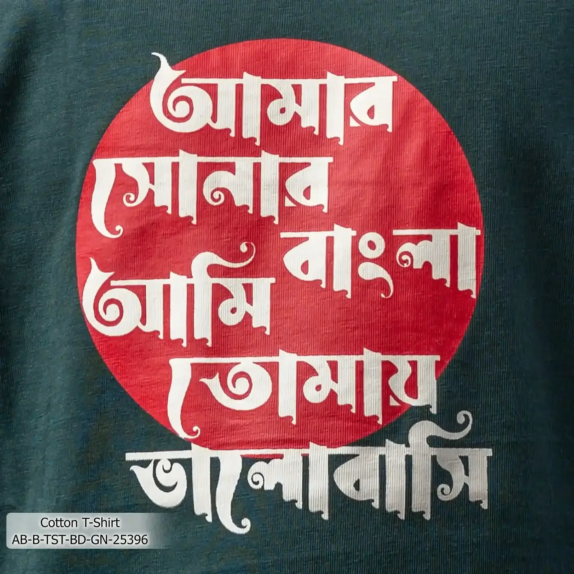 AB-B-TST-BD-GN-25396 (8)