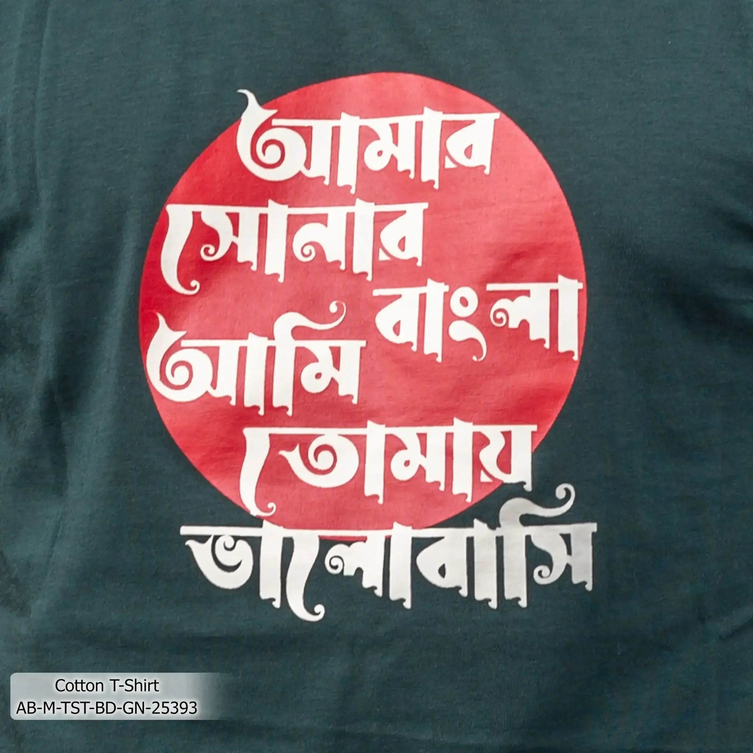 AB-M-TST-BD-GN-25393 (9)z